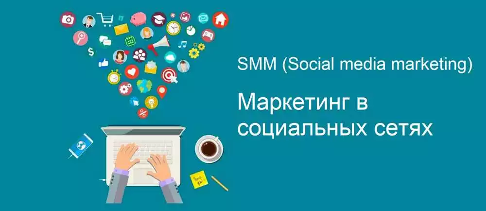Основные Принципы Использования Социальных Медиа Для Повышения Seo