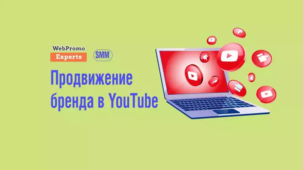 5 основных преимуществ использования SMM агентства для развития вашего YouTube канала