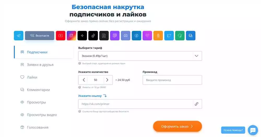 5 секретов успешного продвижения в Вконтакте