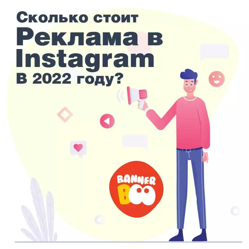 Уникальные Возможности Instagram Для Брендов