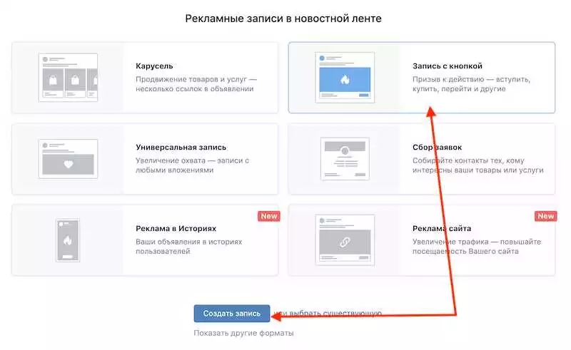 Преимущества Использования Рекламы Вконтакте