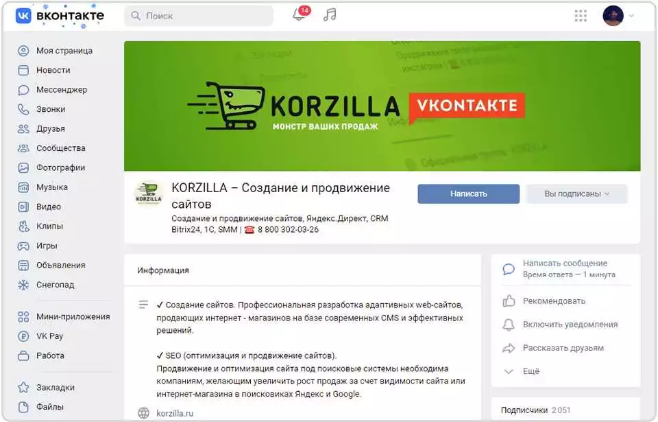 Как увеличить видимость вашего сайта во Вконтакте с помощью регулярных публикаций