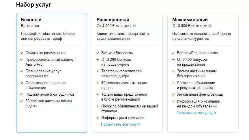 Повышение видимости в VKontakte с минимальными затратами