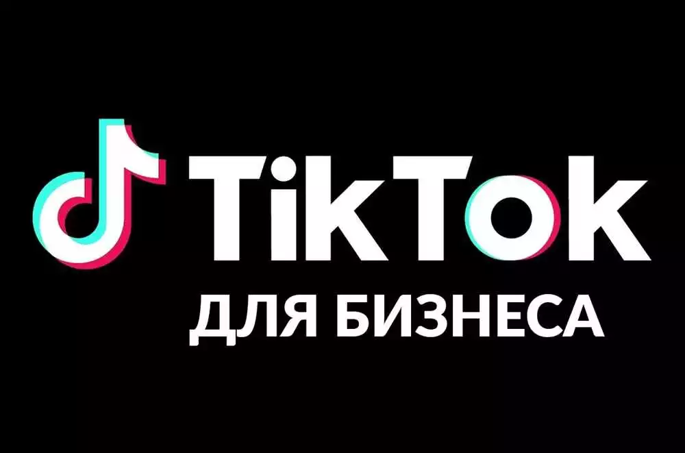 Миллионы Пользователей Уже Активно Используют Tiktok