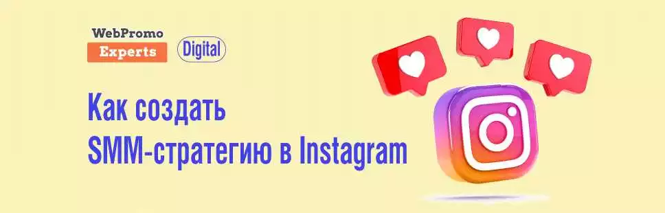 Promotion-In-Instagram: Как Достичь Успеха?