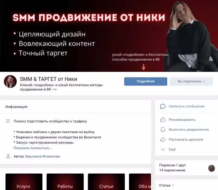 Секреты Smm Продвижения В Vkontakte: 5 Способов Привлечь Больше Клиентов