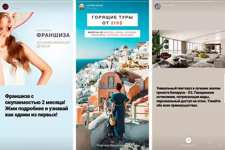 Типы Платных Рекламных Кампаний В Instagram