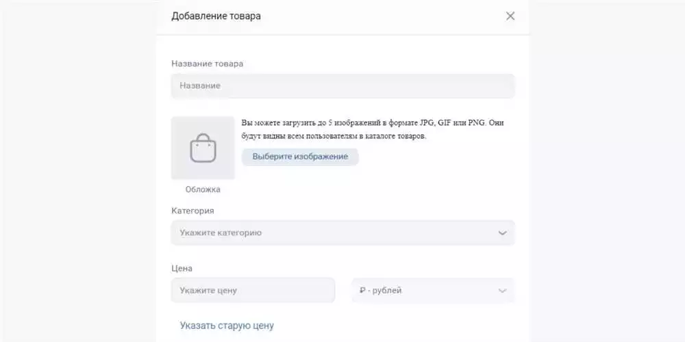 Точная стоимость продвижения Вконтакте