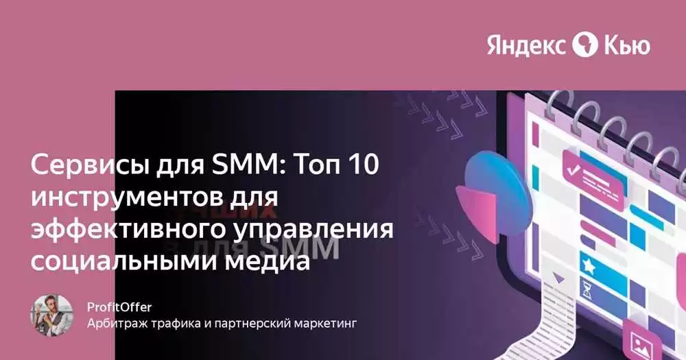 Top 10 Instrumentov Dlya Smm Prodvizheniya I Upravlen Wmbptd6Z