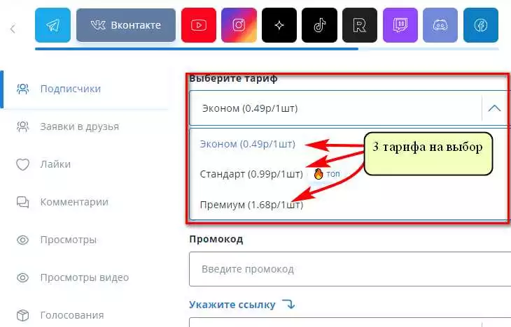 Увеличение числа подписчиков и лайков в Вконтакте для продвижения сайта советы и рекомендации